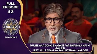 KBC S8  Ep32  KBC के मंच से जीती हुई रकम का ये दोनों Bhai कैसे करेंगे इस्तेमाल [upl. by Ahsirtal]