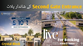 Park view city Lahore  Crystal Block Second Gate Entrance 5 marla plot farhanshahrealtor [upl. by Spike]