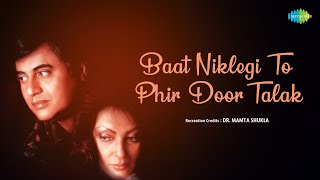 Baat Niklegi To Phir Door Talak  Dr Mamta Shukla  Hindi Cover Song  Saregama Open Stage [upl. by Annadiane397]