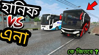 Bus Simulator Bangladesh  Hanif VS Ena  Bus Race [upl. by Anillek]