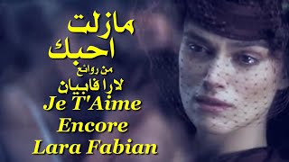 مازلت أحبك  من اروع ماغنت  لارا فابيان  تحية مني لكم  عائد  Je TAime Encore  Lara Fabian [upl. by Mycah]