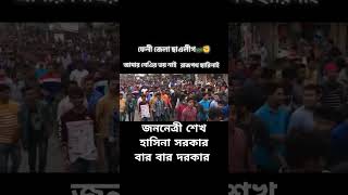 ফেনী জেলা ছাত্রলীগ বাংলাদেশ bangladeshiprimeminister আওয়ামীলীগ sheikhhasina [upl. by Nrol991]