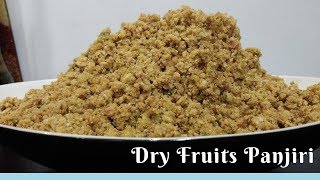 Dry fruits panjiri recipe in Hindi  Healthy and Nutritional Panjiri [upl. by Megdal]