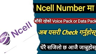 Ncell Remaining Data Pack  Ncell Remaining Voice Pack  How To Check Voice And Data Pack Ncell [upl. by Aiehtela]