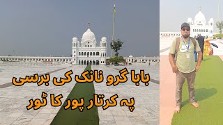 Kartarpur Sahib  Baba Guru Nanak Death Anniversary  Gurudwara Pakistan  Biography  Tour Detail [upl. by Tyree]