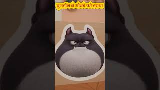 बुलडॉग ने मोको को डराया trending funny animtoons cartoon comedy funnytoons trending VIRAL [upl. by Guthrie]