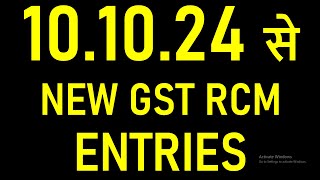 101024 से NEW GST RCM ENTRIES LIMIT  GST RCM ENTRIES CHANGES [upl. by Rebeca]