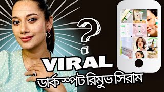 Viral ডার্ক স্পট রিমুভ সিরাম [upl. by Oiragelo]