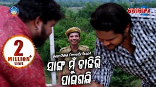 Best Comedy Scene  New Odia Film  BAJRANGI  Amlan Anubha amp Pragyan  BOBAL [upl. by Neros]