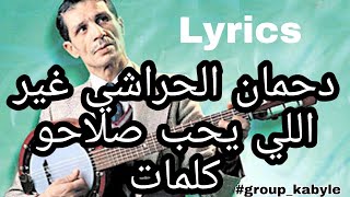 Dahmane El Harrachi Ghir li Yheb Slahou Lyrics كلمات [upl. by Uella]