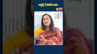 Actress Aamani About Her Health Issues  SakshiTVFlashBack [upl. by Resiak]