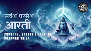 Sarvesham Parmesham Shiv Aarti  सर्वेशं परमेशं शिव आरती  Powerful Sanskrit Aarti of Lord Shiva [upl. by Sadonia]