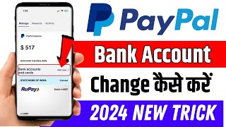 PayPal me Bank Account kaise Change kare  how to change bank account on paypal [upl. by Heddie68]