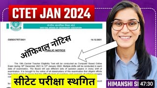 ctet exam news todayctet 2023 latest update todayctet exam latest news [upl. by Etak154]