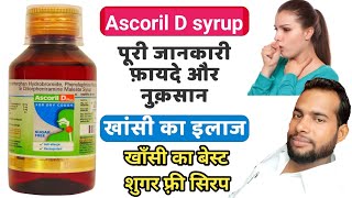 Ascoril D Plus syrup  Ascoril D Plus syrup uses in Hindi  खाँसी का बेस्ट सिरप [upl. by Hemetaf]