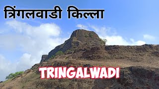 Tringalwadi fort  त्रिंगलवाडी किल्लाPresha Kadam  Reshvi KadamTwin sisters  Trek [upl. by Idalina]