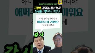 국힘 지상욱 명태균에 여조 의뢰 quot고마워요quot 녹취 오세훈 여조도 함께 조사 명태균 오세훈 지상욱 국민의힘 [upl. by Siuqcram]