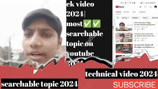 searchable topic 2024ek video 2024most✅✅ searchable topic on youtube 2024tech youtube [upl. by Enilav]