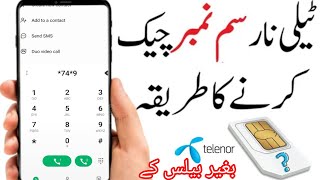 Telenor Ka number check Karne Ka tarika Telenor Ka number Kaise nikale Telenor number check [upl. by Aysan]