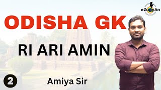 Odisha GK  RI ARI AMIN ପାଇଁ  CLASS 2 By Amiya Sir osssc riamin mcq [upl. by Arabella]