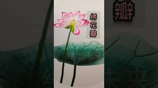 荷花 苏绣刺绣 flowers绣出未来 [upl. by Ykcin]