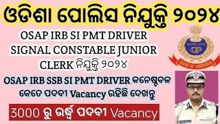 ଆସିଗଲା ଓଡ଼ିଶା ପୋଲିସ ରେ ନୂଆ ନିଯୁକ୍ତି 405 ପଦବୀ 10th pass job  Odisha Police Apply Online  Job 2024 [upl. by Nilo]