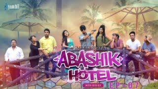 New Bangla Natok  Abashik Hotel  EP  07  Shamim Hasan Sarkar Raha Sporshia Tawsif  Eid Natok [upl. by Eelarol941]