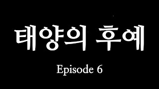 열도백제의 암호  예맥족 열도백제 예모토세상의 경계 [upl. by Ahtaela]