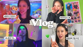 🙆‍♀️내향인 I의 혼자 놀기 VLOG ㅣ 🍂극 건성 환절기 추천템  11월 올영픽 할인특가🫒 [upl. by Vally471]