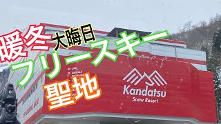 暖冬 大晦日 神立スノーリゾート フリースキー 聖地 あやっこさんにも滑ってもらったよー [upl. by Enomas]