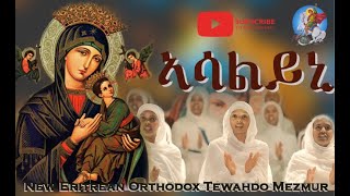 ኣሳልይኒ  Asalyni  New Eritrean Orthodox Tewahdo Mezmur  terbinos12 [upl. by Ahsenek60]