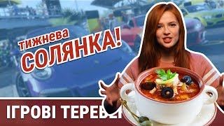 Tomb Raider THE CREW 2 та Call of Duty в соляночці від Ланет PLAY [upl. by Apollus]