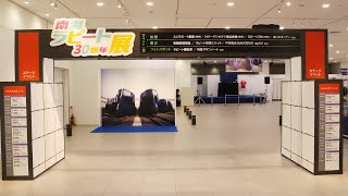 高島屋大阪店で「南海ラピート30周年展」 [upl. by Adora]