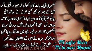 Past End  Episode 57 p4  TU safer Mera ha TU hi meri Manzil by raheela Khan  رومانٹک ناول [upl. by Swee874]