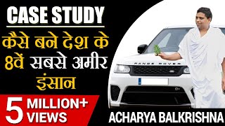 कैसे बने देश के 8वें सबसे अमीर इंसान  आचार्य बालकृष्ण  Case Study  Dr Vivek Bindra [upl. by Arrek]