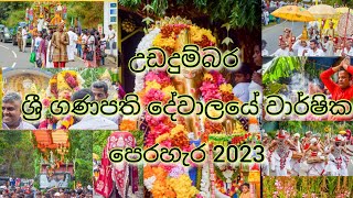 Annual Perahara at Udadumbara Sri Ganapathi Temple in 2023 [upl. by Deborah]