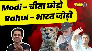 Modi Ji ने Cheetah छोड़ा Congress MLAs ने पार्टी  FT Weekly  Narendra Modi  Adani  RJ Raunak [upl. by Yrneh531]