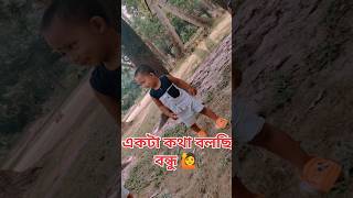 এর চেয়ে ভালো ছিল 😭 । Dhuker video । Heart touching shorts shortsfeed sad shayari love [upl. by Langer]