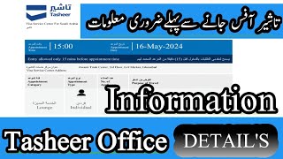 Tasheer Office Information  تاشیر آفس جانے سےپہلےضروری معلومات  Tasheer Appointment Pakistan [upl. by Sheeb]