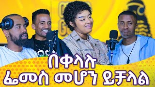 በTIKTOK ከፍተኛ መጠን ያለው ገንዘብ እሰራለው  sambusachick  ወቸውGOOD [upl. by Hettie]