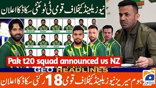 Chief Selector Announced 18 Member Pak T20 Squad vs NZ  NZ tour of Pak 2024  Pak t20 squad for NZ [upl. by Maitland]