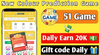 51 Game Winning Trick  51 Game Gift 🎁 Codes 51 Game Prediction  51 Game withdrawal Problem [upl. by Nasia]