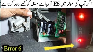 How To Servo Motor E 6  Problem Setting Full details Urdu Hindi√⚡ [upl. by Rohclem]