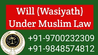 Will Wasiyath under Muslim Law9700232309 [upl. by Sitnalta400]