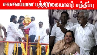 Seeman பத்தி பேசாதீங்க இங்க👿👿👿 Desiya Thalaivar  Pasumpon Muthuramalinga Thevar [upl. by Occer10]