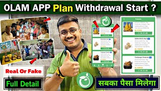 Oam Future Withdrawal Problem  Oam Future Earning App  Oam Future  Olam agriculture earning app [upl. by Harbird]