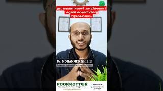 കുടൽ കാൻസർ വരുമ്പോൾ ശരീരം കാണിക്കുന്ന ലക്ഷണങ്ങൾ cancer stomach [upl. by Oahc]