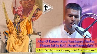 quotAbar O Karuna Koro Vaishnava Thakurquot Bhajan led by HG Devadharma dasa [upl. by Harv525]