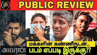 Amaran Movie Review  Amaran Public Review  Tamil Cinema Review  Sivakarthikeyan [upl. by Ecitnirp]