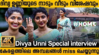 Divya Unni Home And Memories  Interview  Home Tour  divyaunni [upl. by Eidnarb]